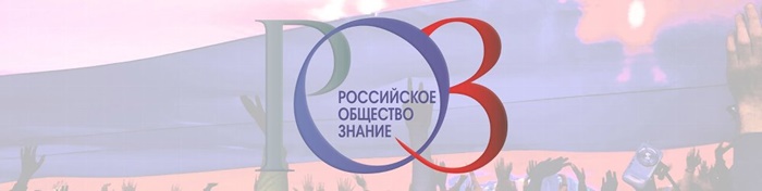 В эфире II Просветительского марафона «Новое Знание» пройдет встреча Президента РФ Владимира Путина со школьниками 