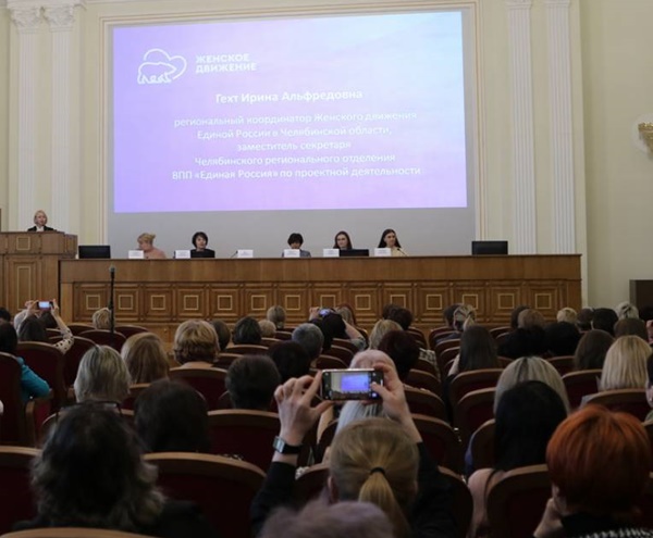 «Женское движение Единой России» обсудило Национальную стратегию действий в интересах женщин на 2023 - 2030 годы