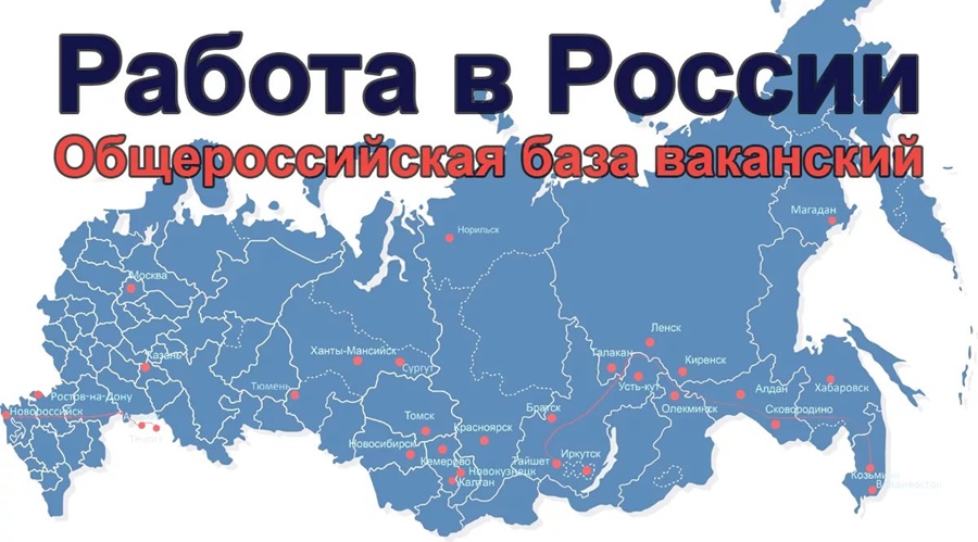 Портал «Работа в России» открыл возможность дистанционного обращения в центры занятости населения