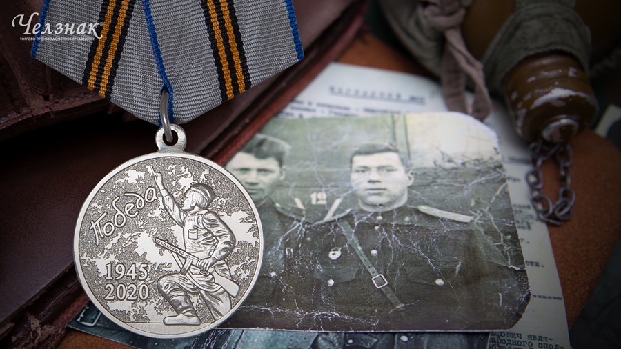 Медаль - каждому ветерану