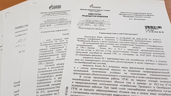 На Урале из-за конфликта интересов «Газпрома» и «Новатэка» остановлена газификация
