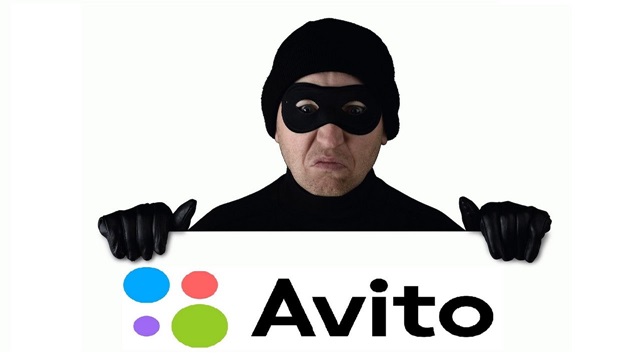 На сайте «АВИТО» рыщут мошенники