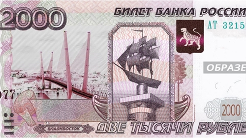 В Челябинскую область завезли банкноты номиналом 2000 рублей