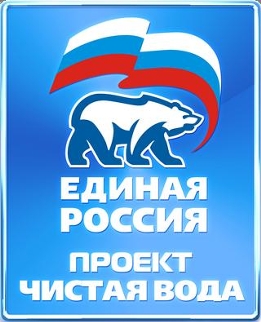 В Челябинской области реализуется партийный проект  «Чистая вода»