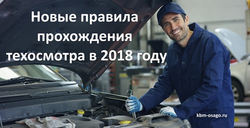 В России меняется порядок проведения техосмотра автомобилей