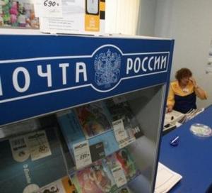 «Почта России» заявляет: ограбление в Чудиново не отразится на клиентах