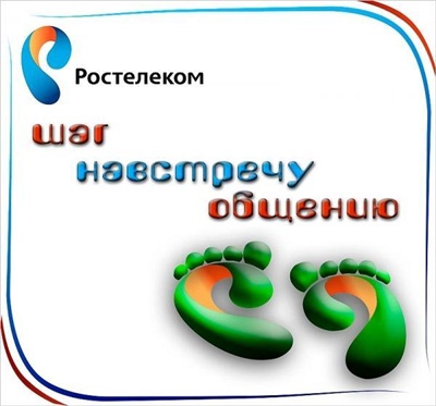 «РОСТЕЛЕКОМ» завершил проектные работы в с. Октябрьское 
