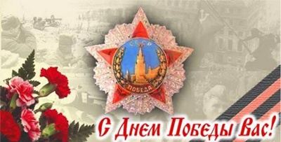 Поздравление с 9 мая от Отдела МВД Октябрьского района Челябинской области