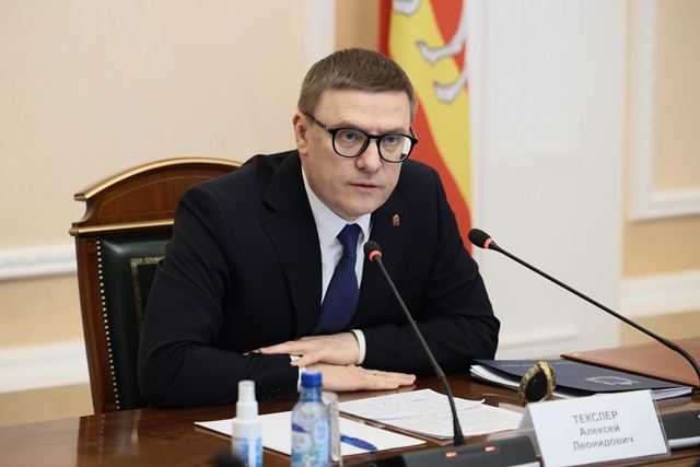 Губернатор Челябинской области Алексей Текслер провел итоговое в 2023 году заседание антитеррористической комиссии Челябинской области