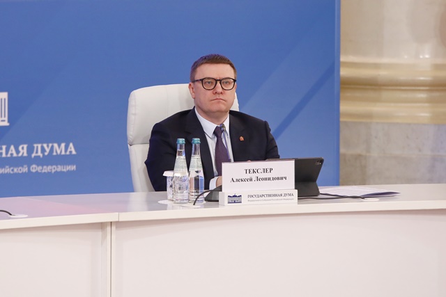 Алексей Текслер представил предложения по ускорению технологического развития и повышению производительности труда на Межфракционной конференции в Государственной Думе