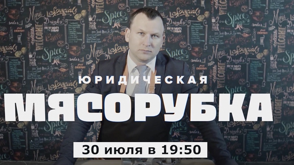 О сборе подписей и проблемах челябинского аэропорта расскажут в «Юридической мясорубке»