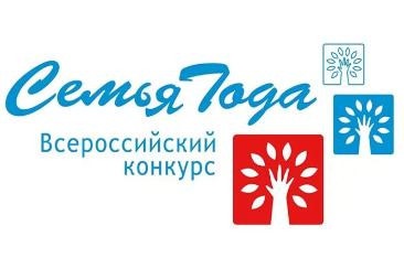 На Южном Урале стартовал I этап всероссийского конкурса «Семья года»
