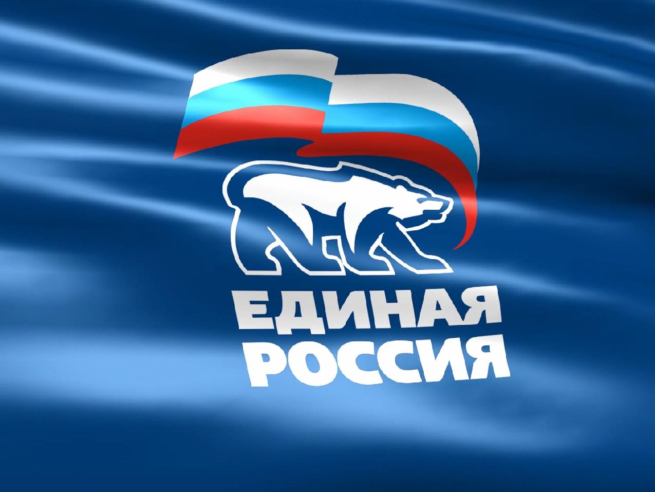 «Единая Россия» подготовит изменения в законодательство после принятия поправок в Конституцию