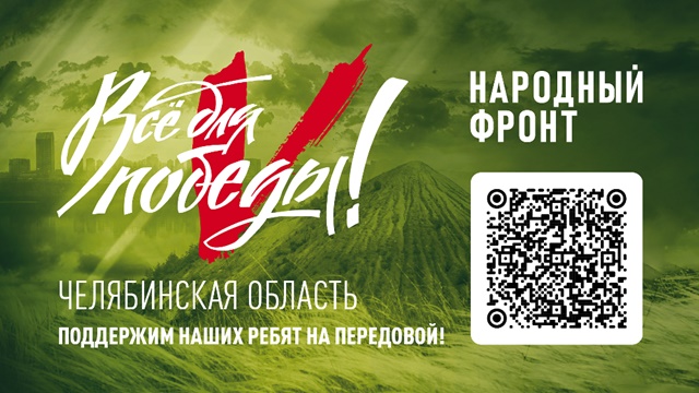 В День народного единства пройдет праздничный телемарафон «Всё для Победы»