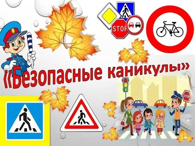 Октябрьские полицейские будут проводить профилактическую акцию «Осенние каникулы»