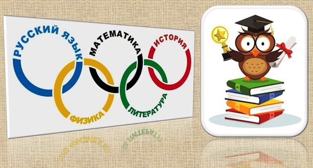 Одни из лучших в олимпиадах
