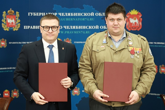 Правительство Челябинской области и Российские Студенческие Отряды заключили соглашение о сотрудничестве