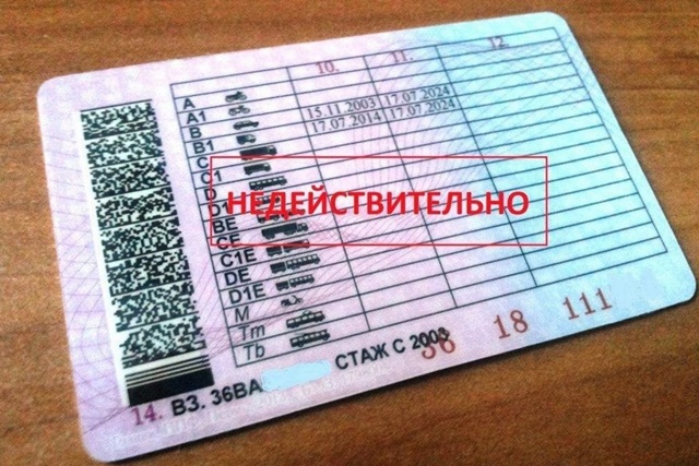 У жителя Октябрьского района полицейскими изъято поддельное водительское удостоверение
