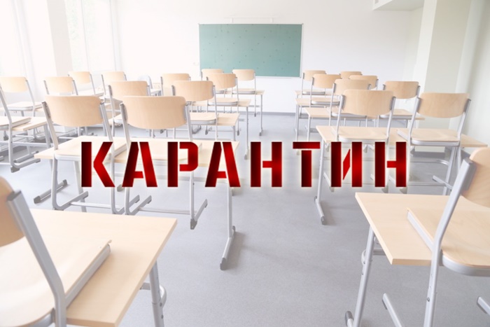  В районе несколько классов закрыто на карантин