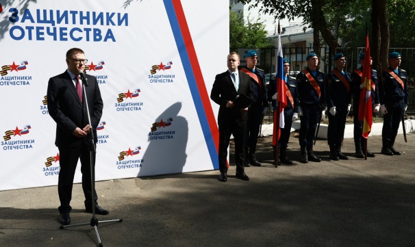 В Челябинске открылся региональный филиал госфонда «Защитники Отечества»