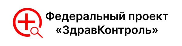 В Челябинской области за девять месяцев 2022 года в «Здравчатах» обработано более 1800 обращений граждан