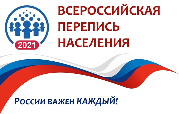 Правительство Челябинской области держит на контроле готовность муниципалитетов к переписи населения