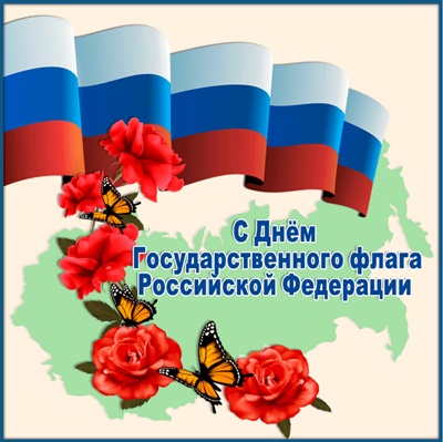 Поздравление Алексея Текслера с Днём Государственного флага России