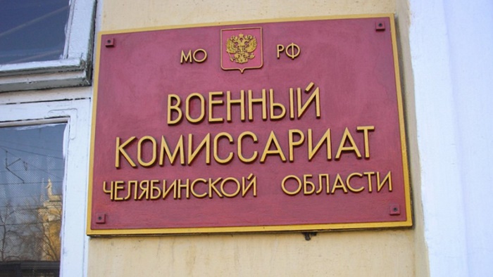 Объявлен набор граждан в мобилизационный людской резерв