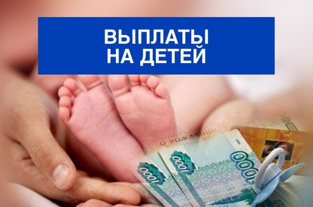 Ежемесячное пособие на детей 8-16 лет: актуальные ответы на вопросы от Пенсионного фонда России