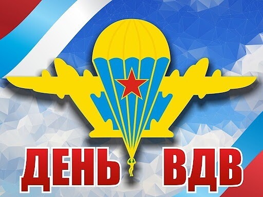 Поздравление Алексея Текслера с Днем Воздушно-десантных войск России